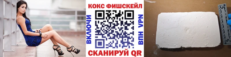 МЕГА вход  Пучеж  даркнет состав  цены наркотик  Кокаин FishScale 