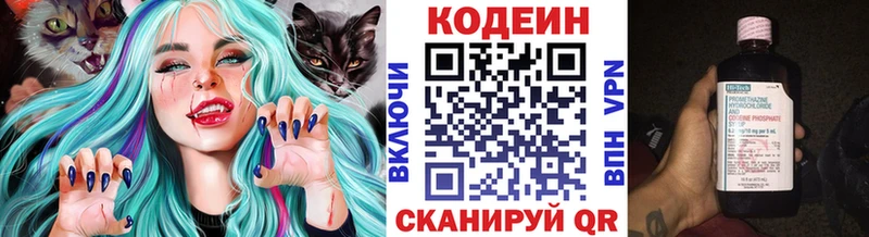 ссылка на мегу как зайти  Пучеж  Codein напиток Lean (лин) 
