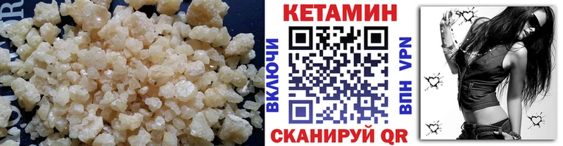 КЕТАМИН ketamine  Пучеж 